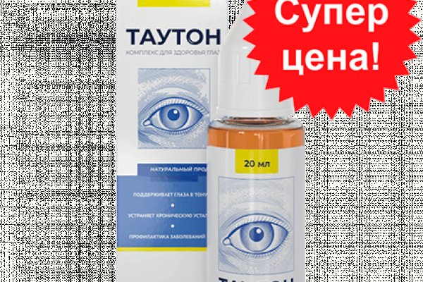 Блэкспрут что это bs2web top