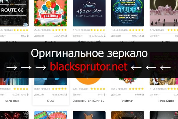 Код blacksprut